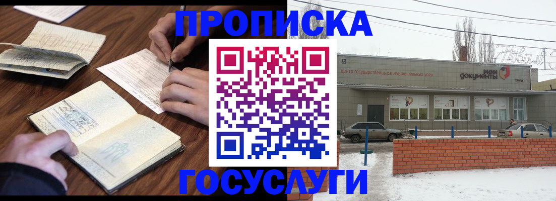 регистрация для школы в Кудымкаре